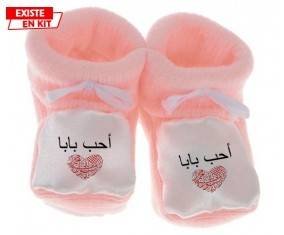 J'aime papa en arabe: Chausson bébé-su7.fr