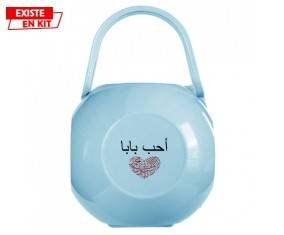 J'aime papa en arabe: Boîte à sucette-su7.fr