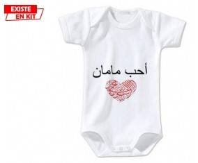 J'aime maman en arabe: Body bébé-su7.fr