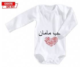J'aime maman en arabe: Body bébé-su7.fr