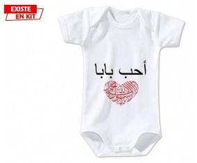 J'aime papa en arabe: Body bébé-su7.fr