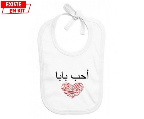 J'aime papa en arabe: Bavoir bébé-su7.fr