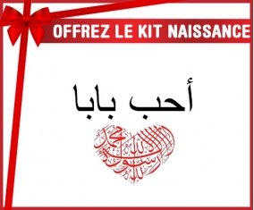 Kit naissance: J'aime papa en arabe-su7.fr