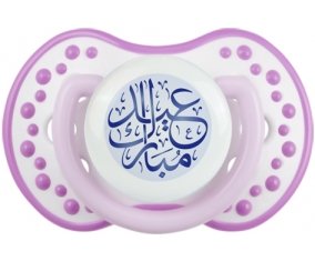 Islam eid moubarek design-1 : Blanc-mauve classique Tétine embout Lovi Dynamic