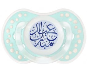 Islam eid moubarek design-1 : Retro-turquoise-lagon classique Tétine embout Lovi Dynamic