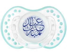 Islam eid moubarek design-1 : Retro-blanc-lagon classique Tétine embout Lovi Dynamic
