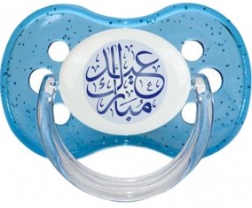 Islam eid moubarek design-1 : Sucette Cerise personnalisée