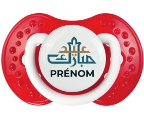 Islam eid moubarek avec prénom : Blanc-rouge classique Tétine embout Lovi Dynamic