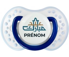 Islam eid moubarek avec prénom : Marine-blanc-bleu classique Tétine embout Lovi Dynamic