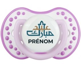 Islam eid moubarek avec prénom : Blanc-mauve classique Tétine embout Lovi Dynamic