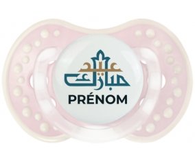 Islam eid moubarek avec prénom : Retro-rose-tendre classique Tétine embout Lovi Dynamic