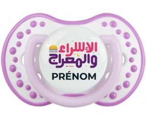 Islam Qods isra wal miraj avec prénom : Blanc-mauve classique Tétine embout Lovi Dynamic