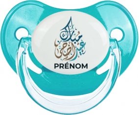 Islam eid adha mubarak design-1 avec prénom : Sucette Physiologique personnalisée