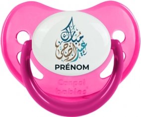 Islam eid adha mubarak design-1 avec prénom : Rose phosphorescente Tétine embout physiologique