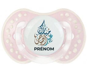 Islam eid adha mubarak design-1 avec prénom : Retro-rose-tendre classique Tétine embout Lovi Dynamic
