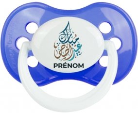 Islam eid adha mubarak design-1 avec prénom : Sucette Anatomique personnalisée