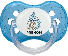 Islam eid adha mubarak design-1 avec prénom : Sucette Cerise personnalisée