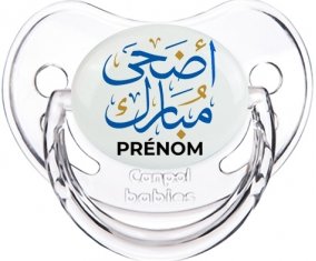 Islam adha mubarak avec prénom : Transparent classique Tétine embout physiologique