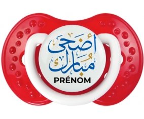 Islam adha mubarak avec prénom : Blanc-rouge classique Tétine embout Lovi Dynamic