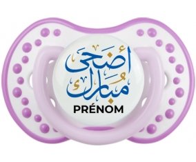 Islam adha mubarak avec prénom : Blanc-mauve classique Tétine embout Lovi Dynamic