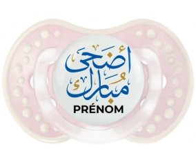 Islam adha mubarak avec prénom : Retro-rose-tendre classique Tétine embout Lovi Dynamic