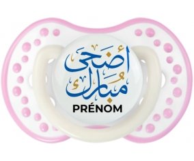Islam adha mubarak avec prénom : Blanc-rose phosphorescente Tétine embout Lovi Dynamic