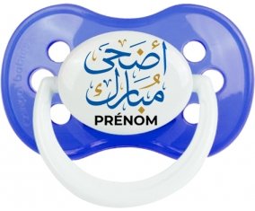 Islam adha mubarak avec prénom : Sucette Anatomique personnalisée
