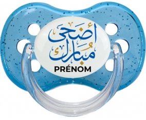 Islam adha mubarak avec prénom : Sucette Cerise personnalisée