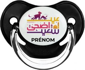 Islam eid adha said design-1 avec prénom : Noir classique Tétine embout physiologique
