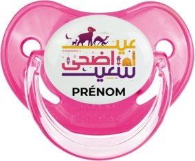 Islam eid adha said design-1 avec prénom : Rose classique Tétine embout physiologique