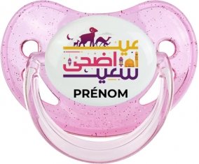 Islam eid adha said design-1 avec prénom : Rose à paillette Tétine embout physiologique