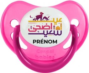 Islam eid adha said design-1 avec prénom : Rose phosphorescente Tétine embout physiologique