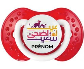 Islam eid adha said design-1 avec prénom : Blanc-rouge classique Tétine embout Lovi Dynamic