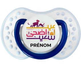 Islam eid adha said design-1 avec prénom : Marine-blanc-bleu classique Tétine embout Lovi Dynamic