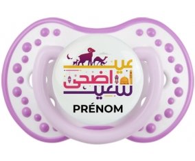 Islam eid adha said design-1 avec prénom : Blanc-mauve classique Tétine embout Lovi Dynamic