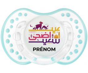 Islam eid adha said design-1 avec prénom : Retro-blanc-lagon classique Tétine embout Lovi Dynamic
