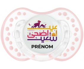 Islam eid adha said design-1 avec prénom : Retro-blanc-rose-tendre classique Tétine embout Lovi Dynamic