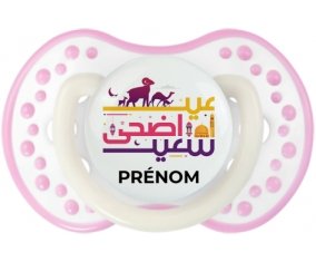Islam eid adha said design-1 avec prénom : Blanc-rose phosphorescente Tétine embout Lovi Dynamic
