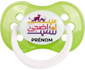 Islam eid adha said design-1 avec prénom : Vert classique Tétine embout anatomique