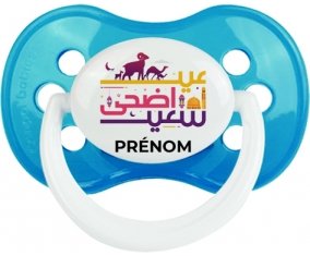 Islam eid adha said design-1 avec prénom : Cyan classique Tétine embout anatomique