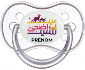 Islam eid adha said design-1 avec prénom : Transparente classique Tétine embout anatomique