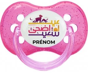 Islam eid adha said design-1 avec prénom : Rose à paillette Tétine embout cerise