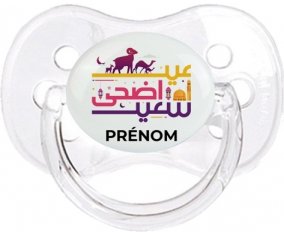 Islam eid adha said design-1 avec prénom : Transparent classique Tétine embout cerise