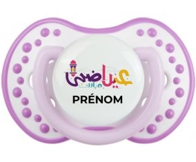 Islam eid adha mubarak design-2 avec prénom : Blanc-mauve classique Tétine embout Lovi Dynamic