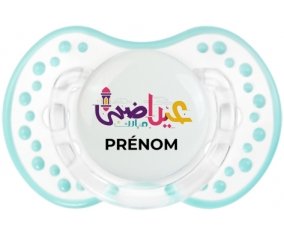 Islam eid adha mubarak design-2 avec prénom : Retro-blanc-lagon classique Tétine embout Lovi Dynamic
