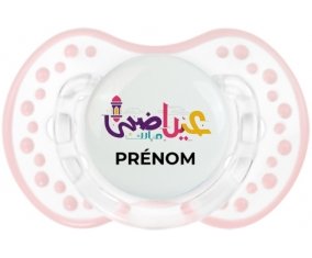 Islam eid adha mubarak design-2 avec prénom : Retro-blanc-rose-tendre classique Tétine embout Lovi Dynamic