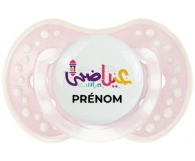 Islam eid adha mubarak design-2 avec prénom : Retro-rose-tendre classique Tétine embout Lovi Dynamic