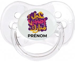 Islam eid adha mubarak design-3 avec prénom : Transparent classique Tétine embout cerise