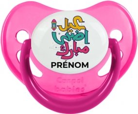 Islam eid adha mubarak design-4 avec prénom : Rose phosphorescente Tétine embout physiologique