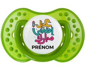 Islam eid adha mubarak design-4 avec prénom : Vert classique Tétine embout Lovi Dynamic